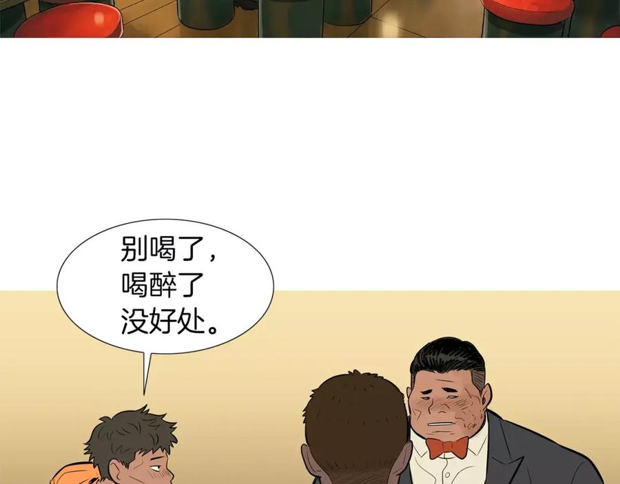 《超感追踪》第37话 我们被通缉了 第79页