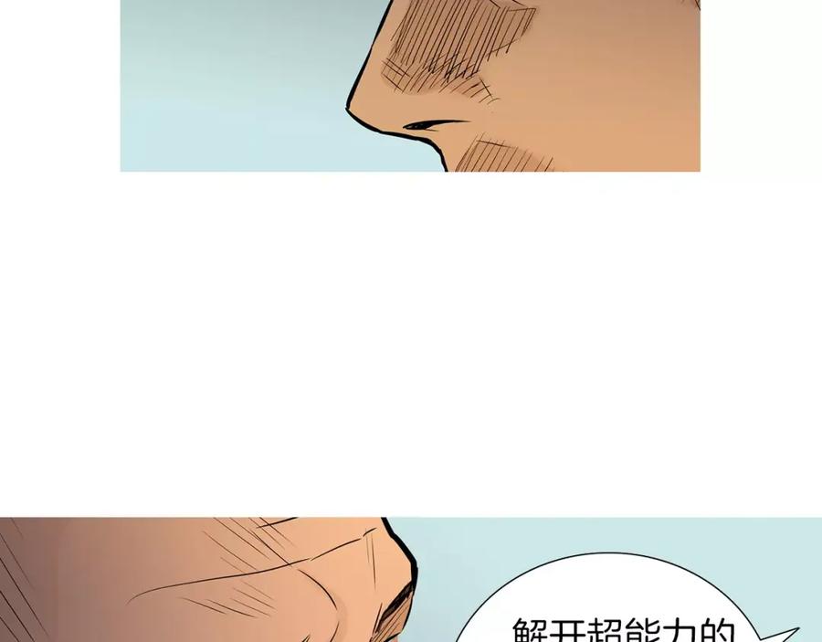 《超感追踪》第37话 我们被通缉了 第58页