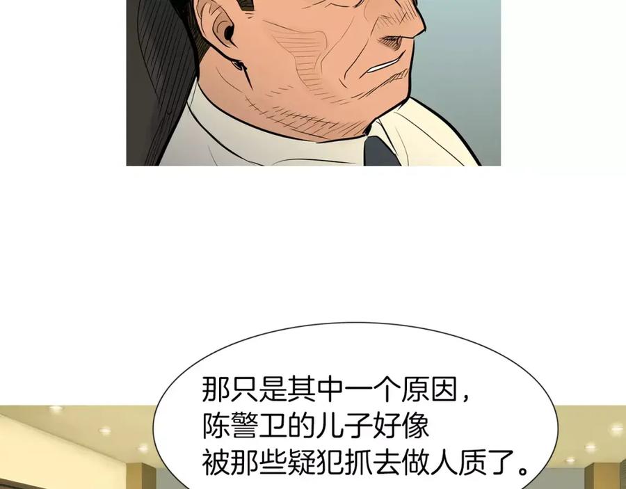 《超感追踪》第37话 我们被通缉了 第52页