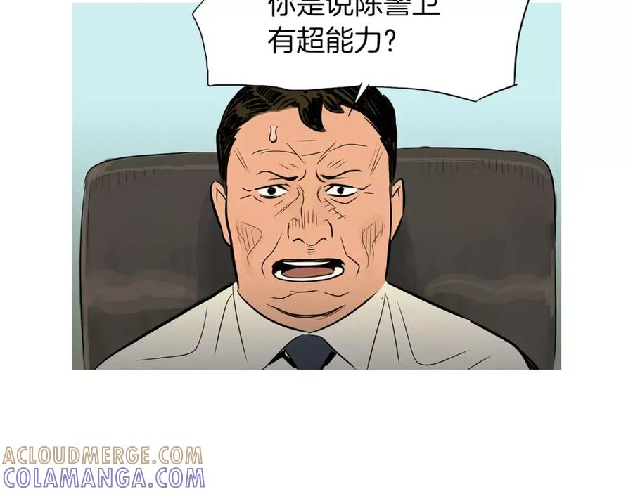 《超感追踪》第37话 我们被通缉了 第49页
