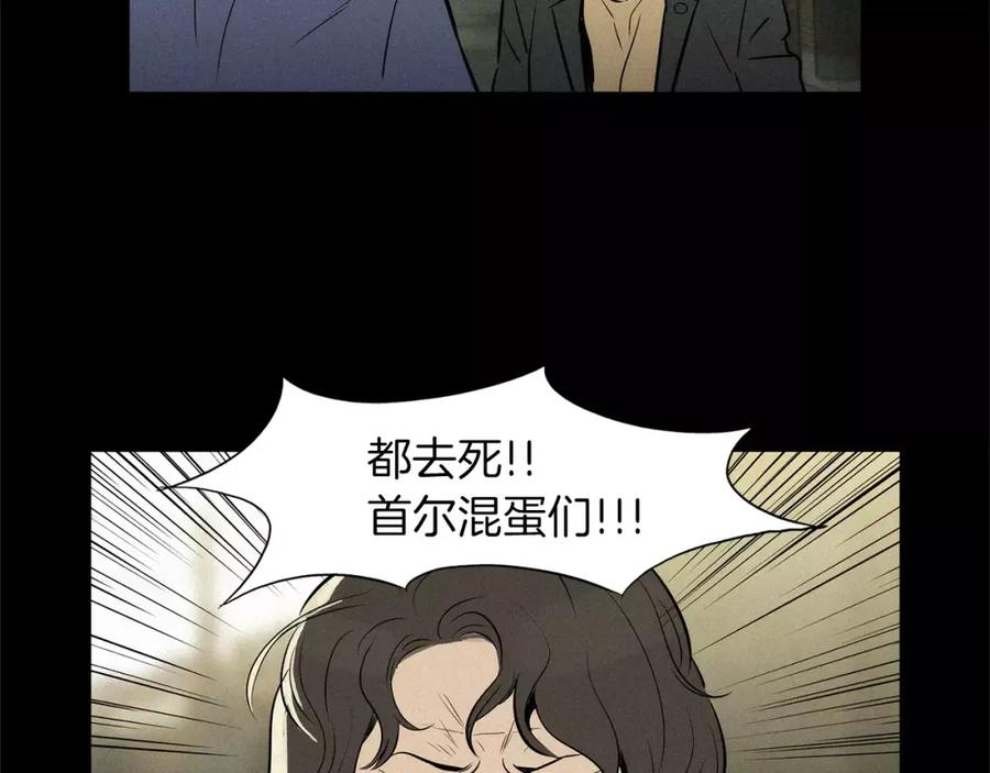 《超感追踪》第37话 我们被通缉了 第20页