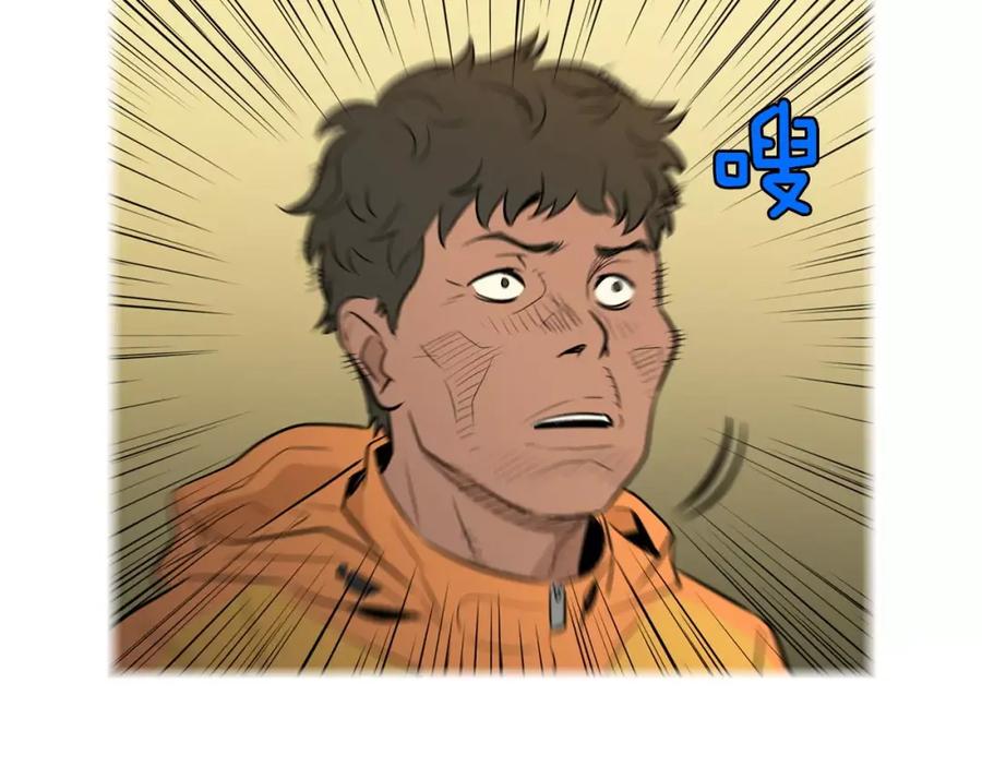《超感追踪》第37话 我们被通缉了 第90页