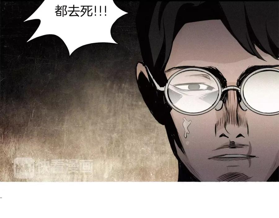 《超感追踪》第37话 我们被通缉了 第22页