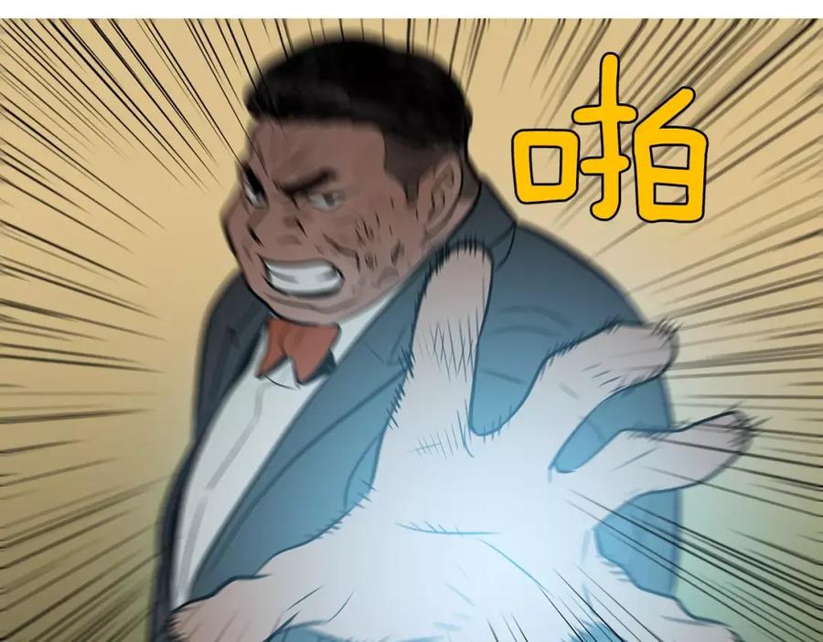 《超感追踪》第37话 我们被通缉了 第96页