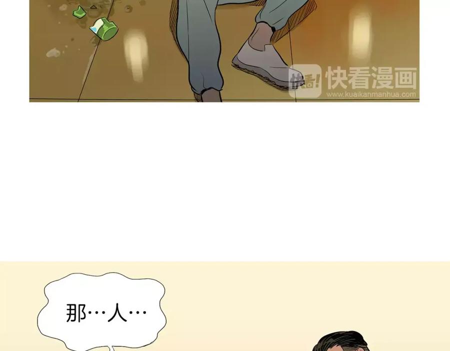 《超感追踪》第37话 我们被通缉了 第88页