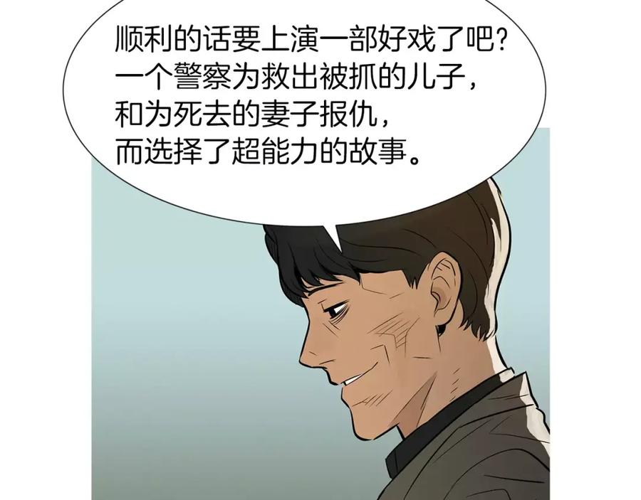 《超感追踪》第37话 我们被通缉了 第54页