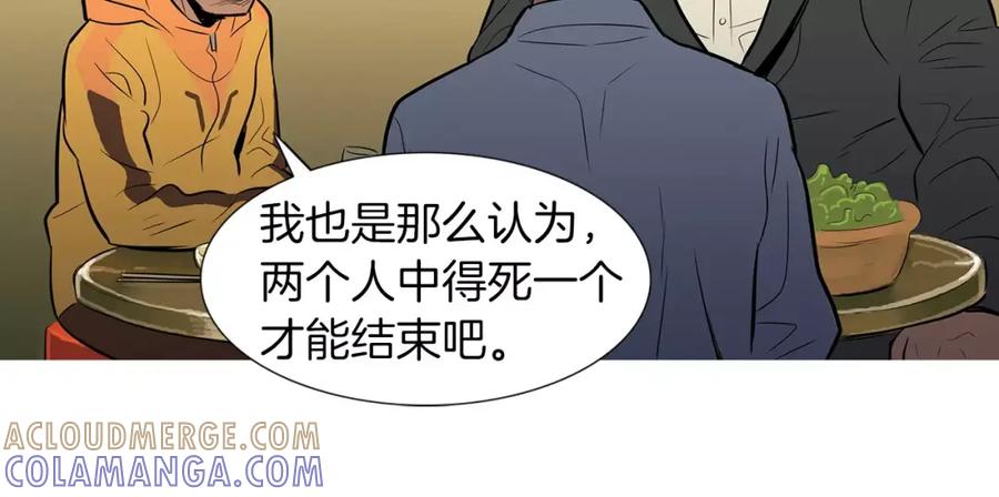 《超感追踪》第37话 我们被通缉了 第73页