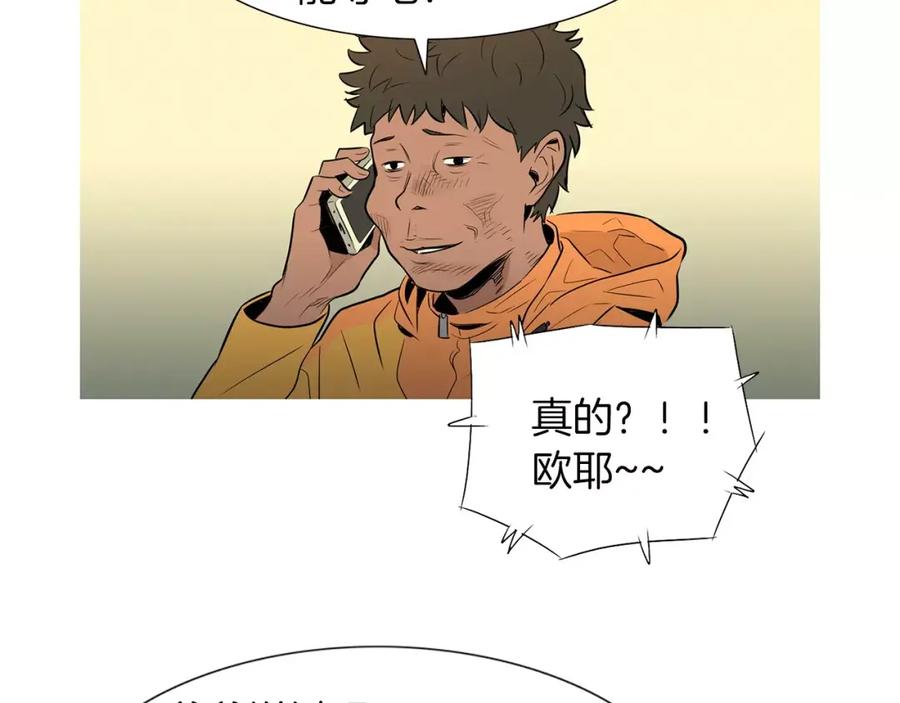 《超感追踪》第37话 我们被通缉了 第64页