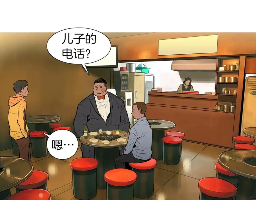 《超感追踪》第37话 我们被通缉了 第67页