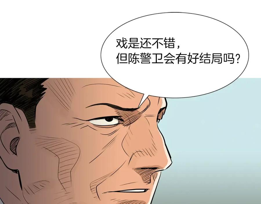 《超感追踪》第37话 我们被通缉了 第56页