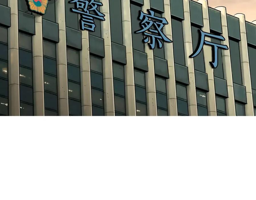《超感追踪》第37话 我们被通缉了 第39页