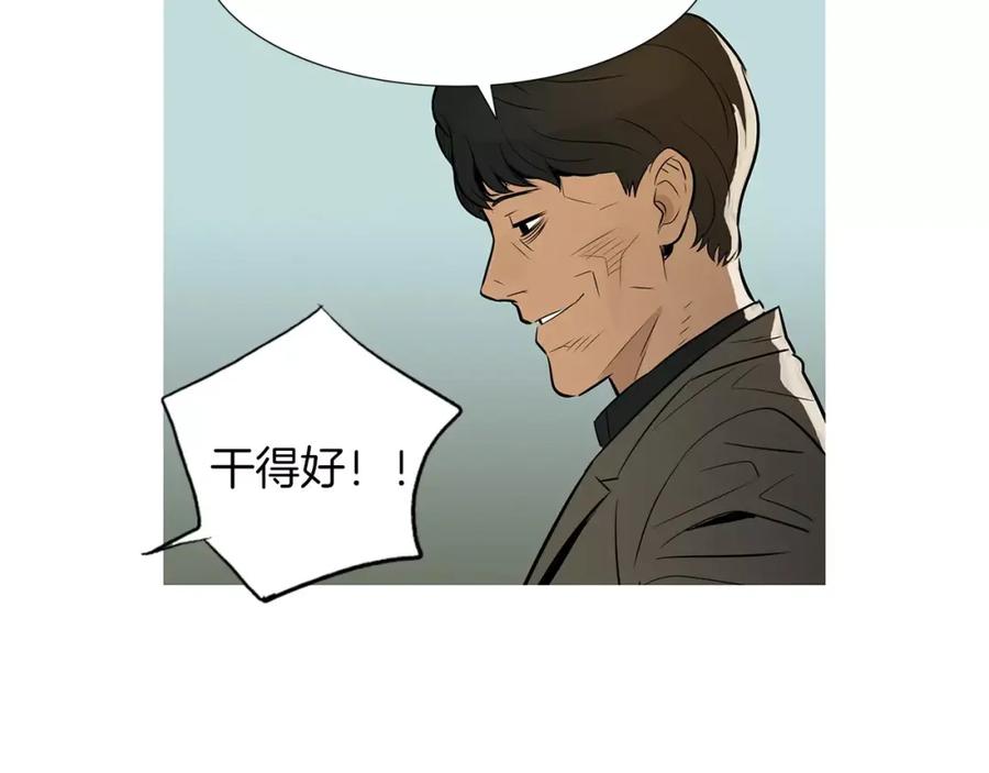 《超感追踪》第37话 我们被通缉了 第43页