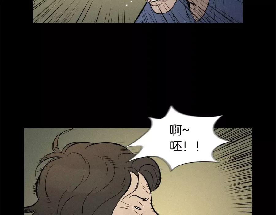 《超感追踪》第37话 我们被通缉了 第15页