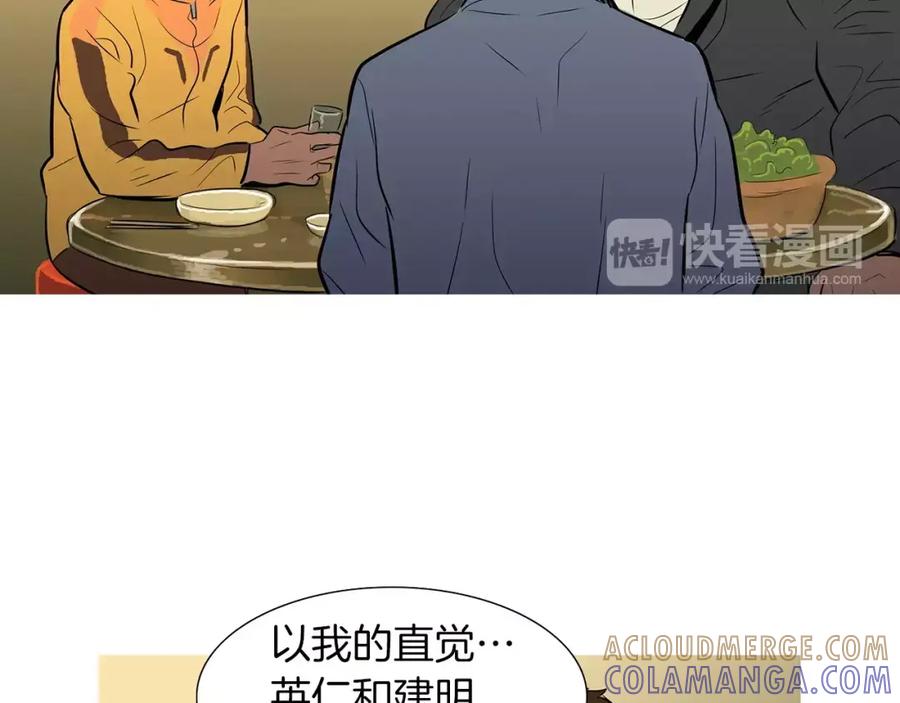 《超感追踪》第37话 我们被通缉了 第69页