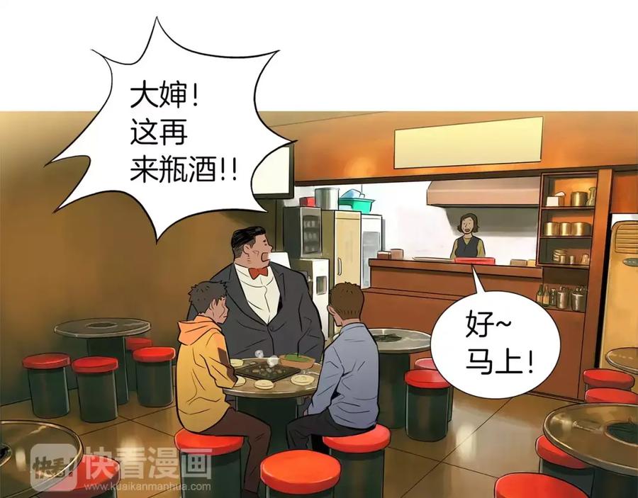 《超感追踪》第37话 我们被通缉了 第78页