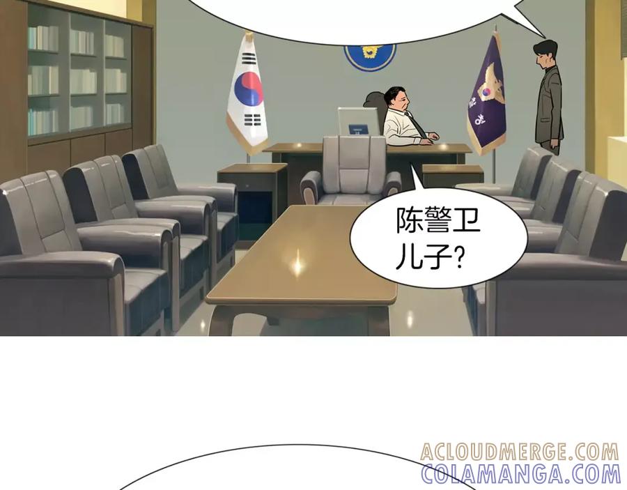 《超感追踪》第37话 我们被通缉了 第53页