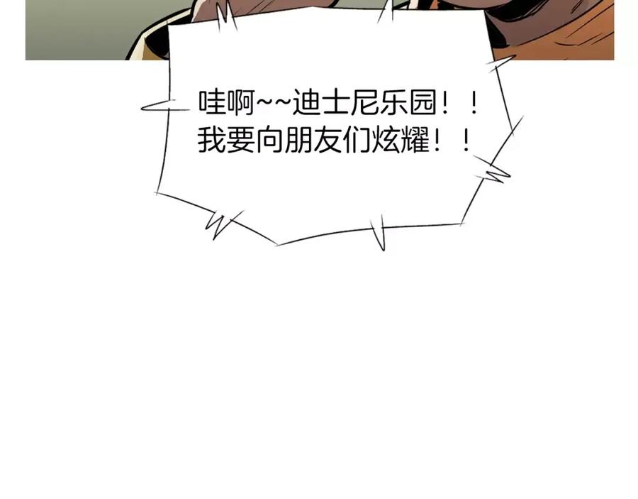 《超感追踪》第37话 我们被通缉了 第66页