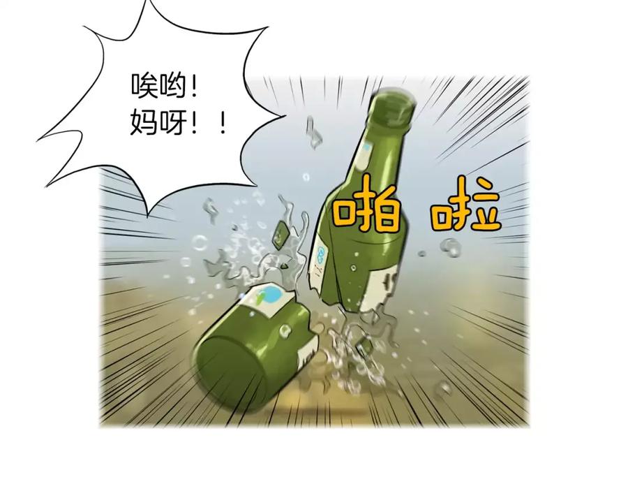 《超感追踪》第37话 我们被通缉了 第86页