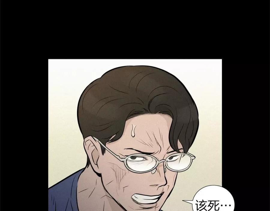 《超感追踪》第37话 我们被通缉了 第7页