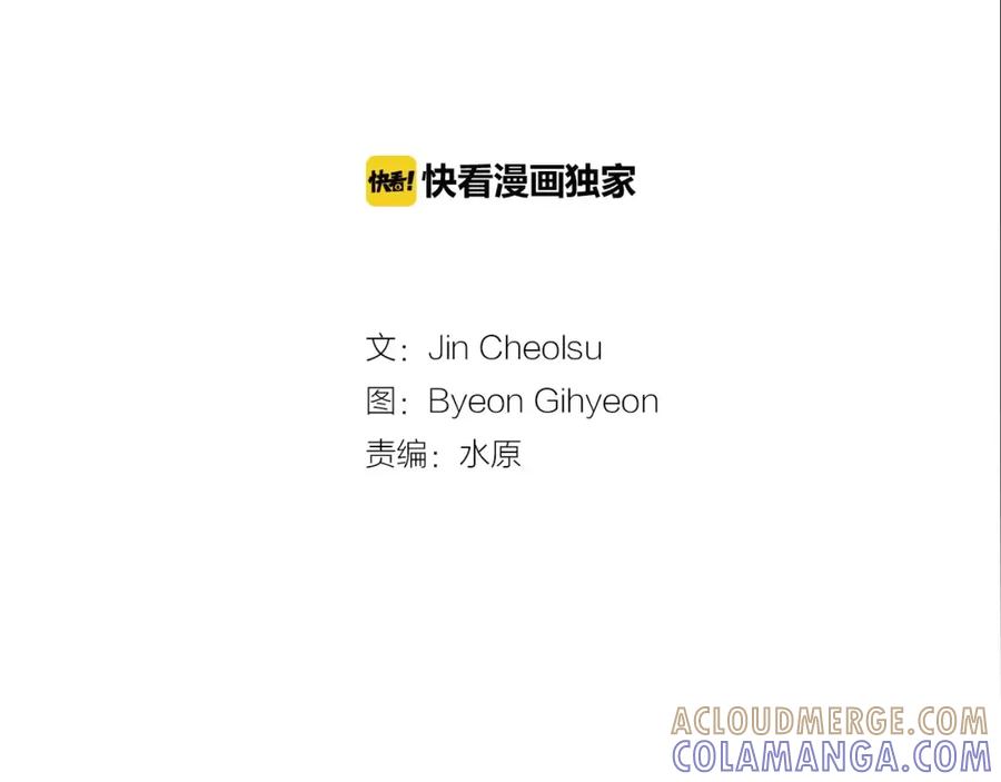 《超感追踪》第37话 我们被通缉了 第25页