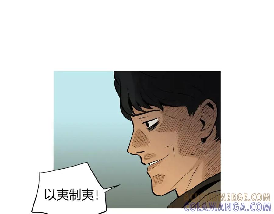 《超感追踪》第37话 我们被通缉了 第45页