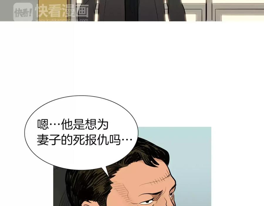 《超感追踪》第37话 我们被通缉了 第51页