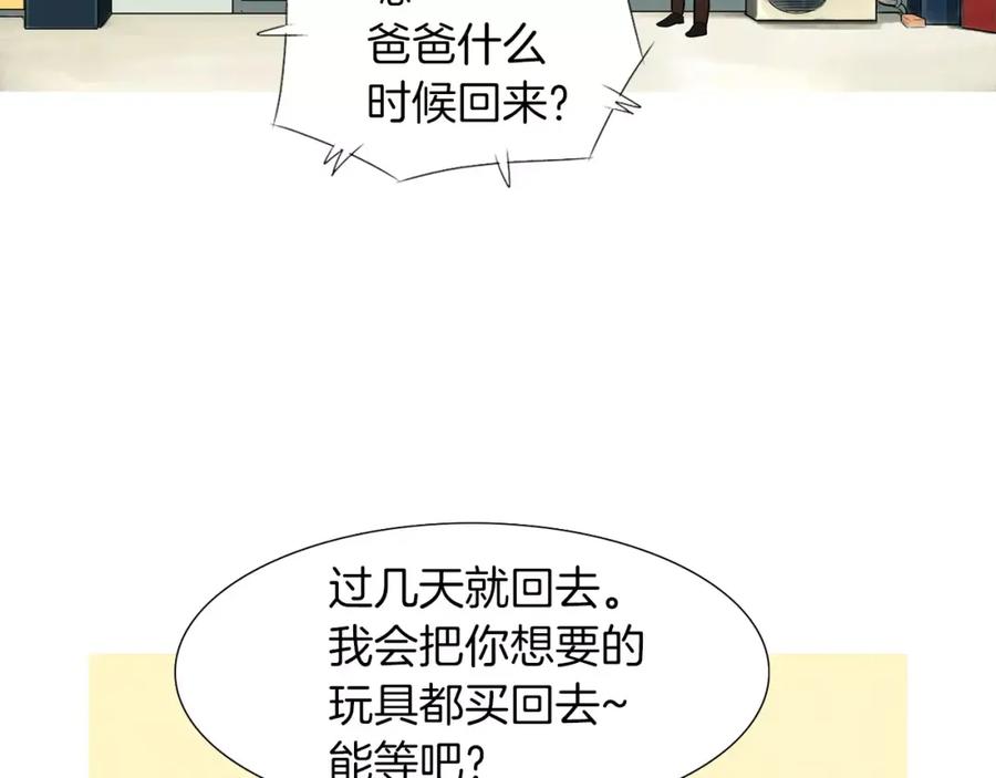 《超感追踪》第37话 我们被通缉了 第63页