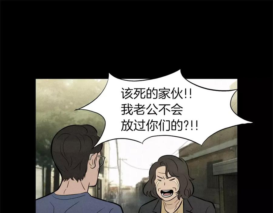 《超感追踪》第37话 我们被通缉了 第19页