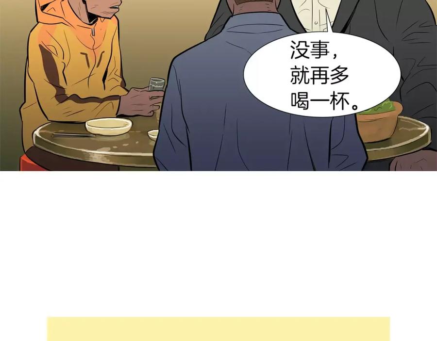 《超感追踪》第37话 我们被通缉了 第80页