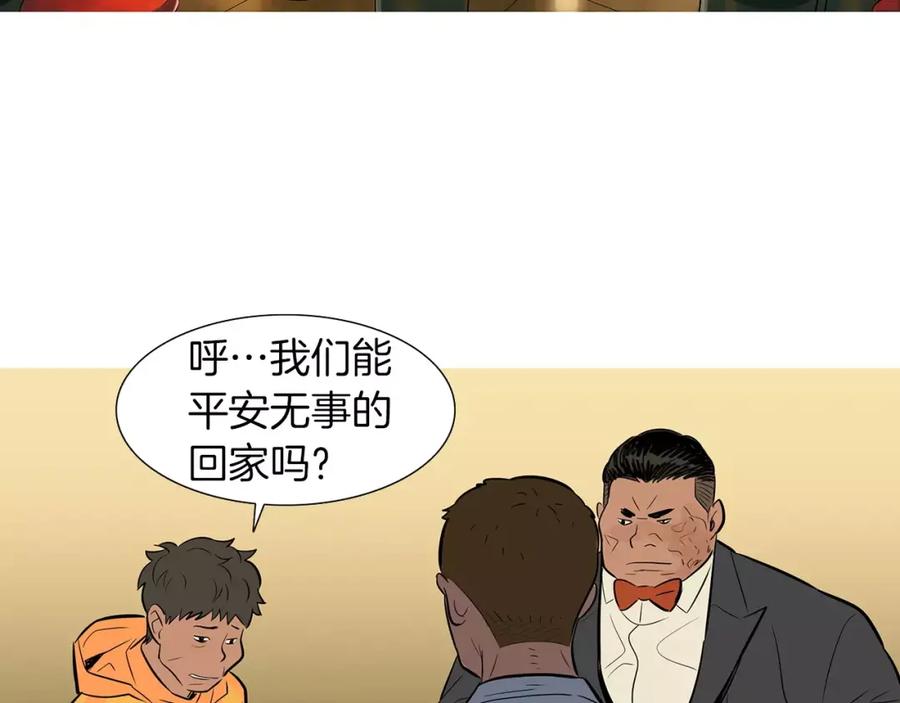 《超感追踪》第37话 我们被通缉了 第68页