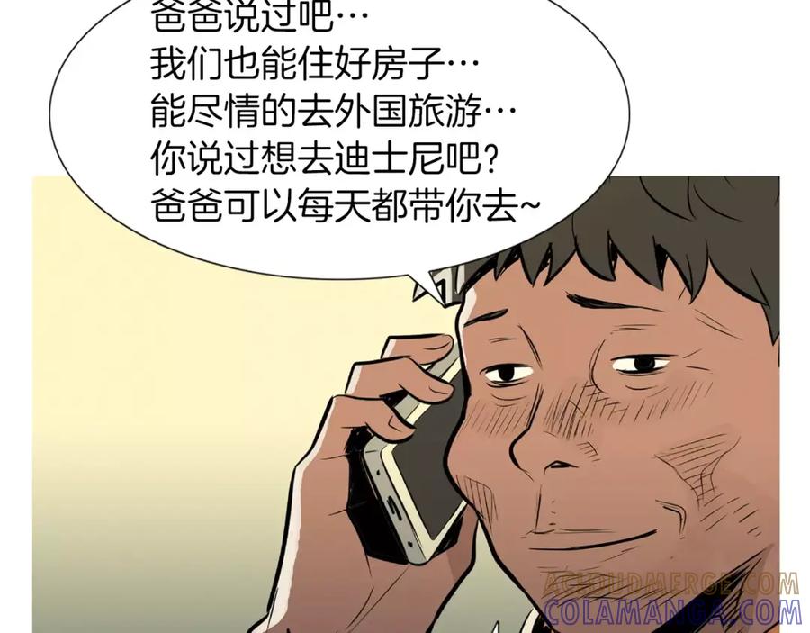 《超感追踪》第37话 我们被通缉了 第65页