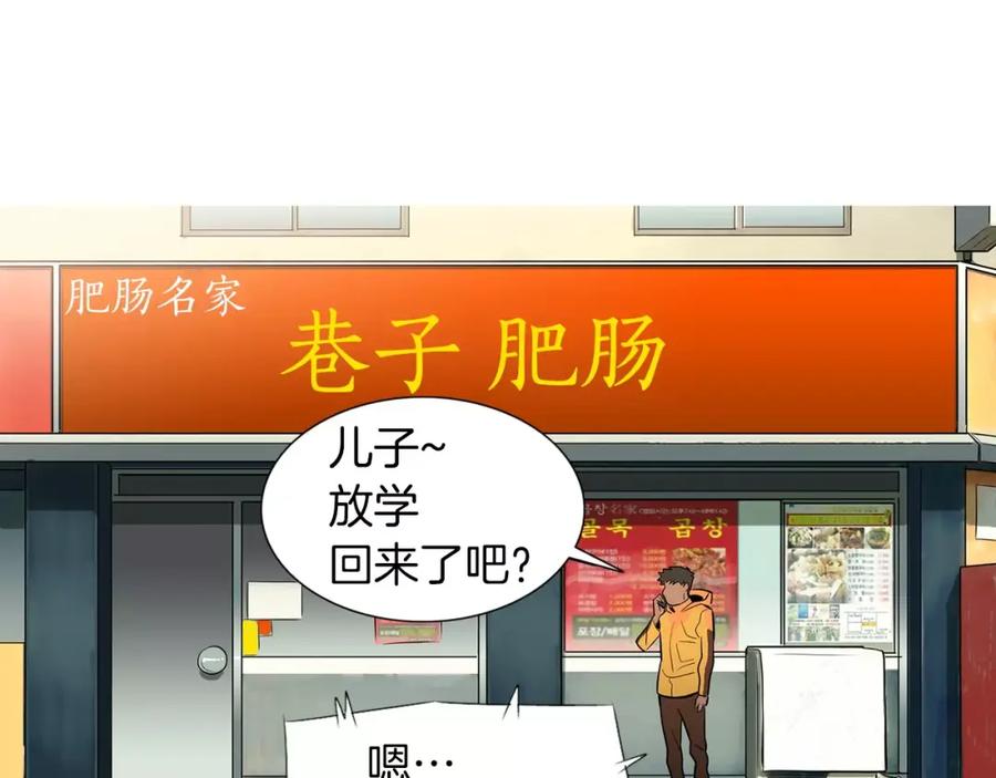 《超感追踪》第37话 我们被通缉了 第62页