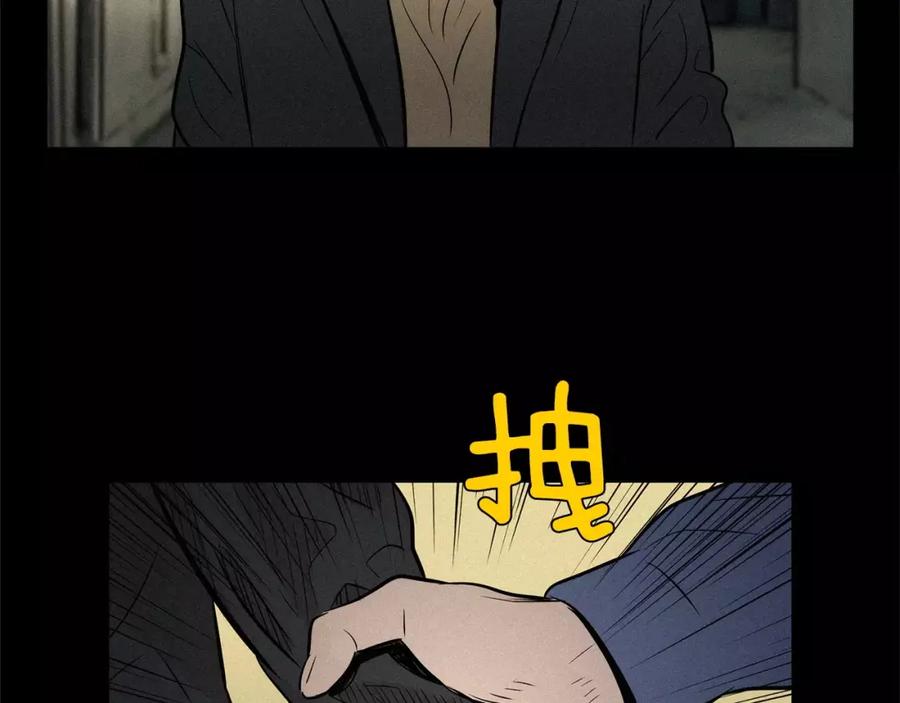 《超感追踪》第37话 我们被通缉了 第11页