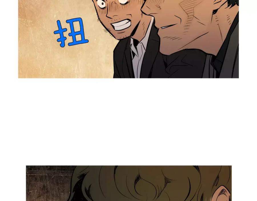 《超感追踪》第38话 全民公敌 第47页