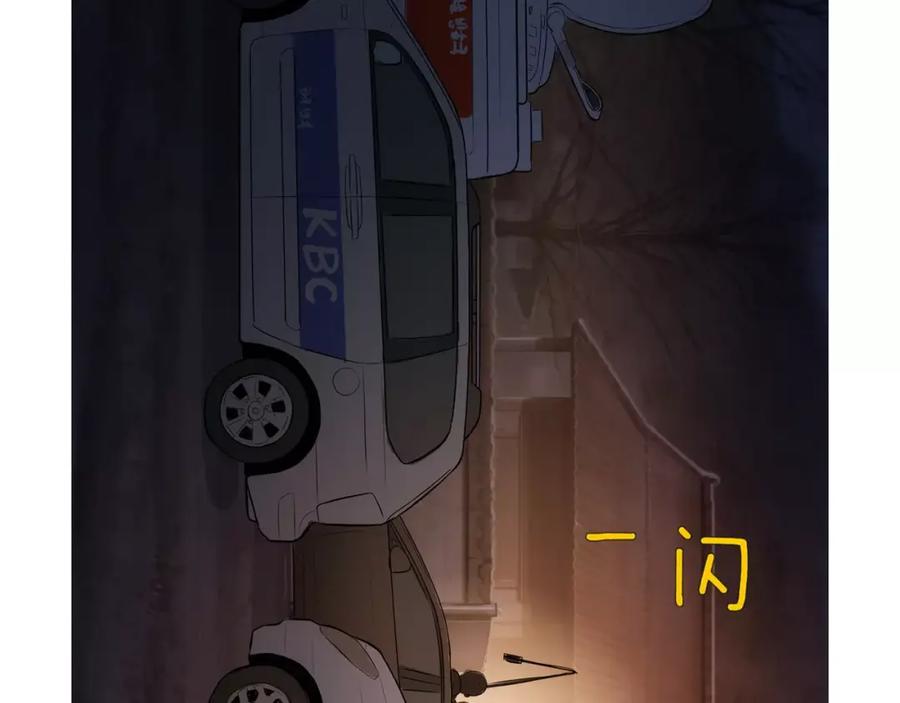 《超感追踪》第38话 全民公敌 第70页