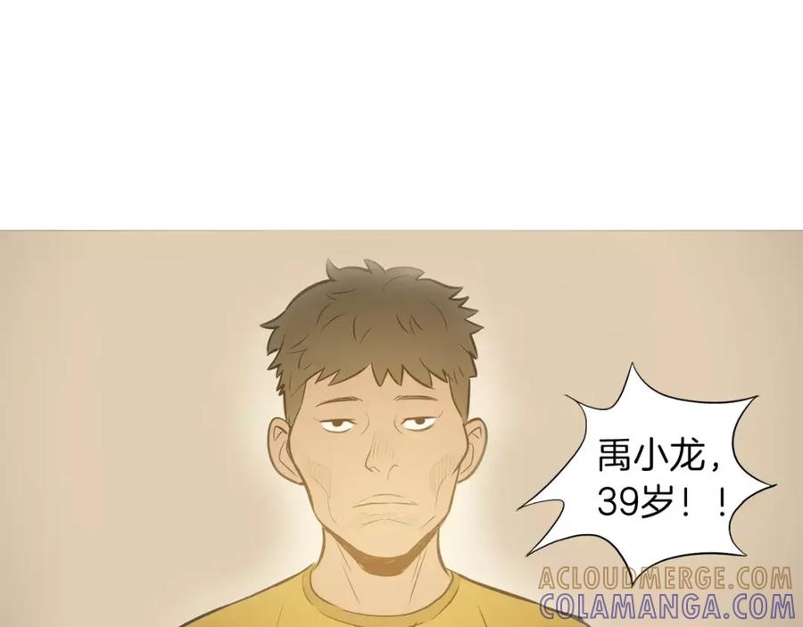《超感追踪》第38话 全民公敌 第89页