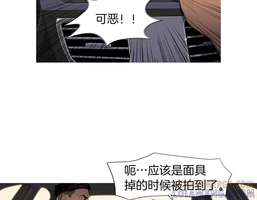 《超感追踪》第38话 全民公敌 第5页