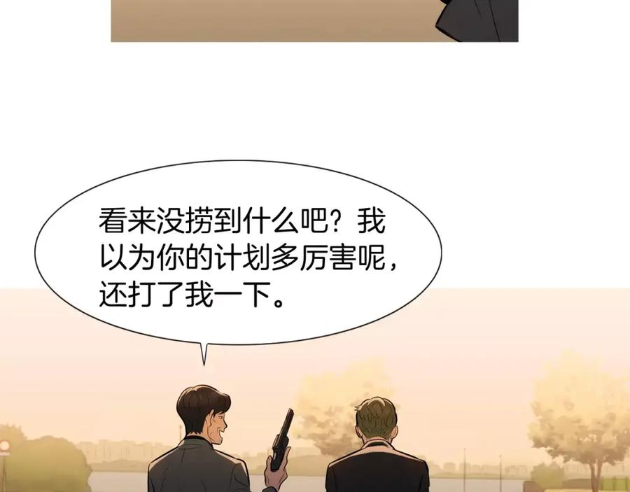 《超感追踪》第38话 全民公敌 第39页
