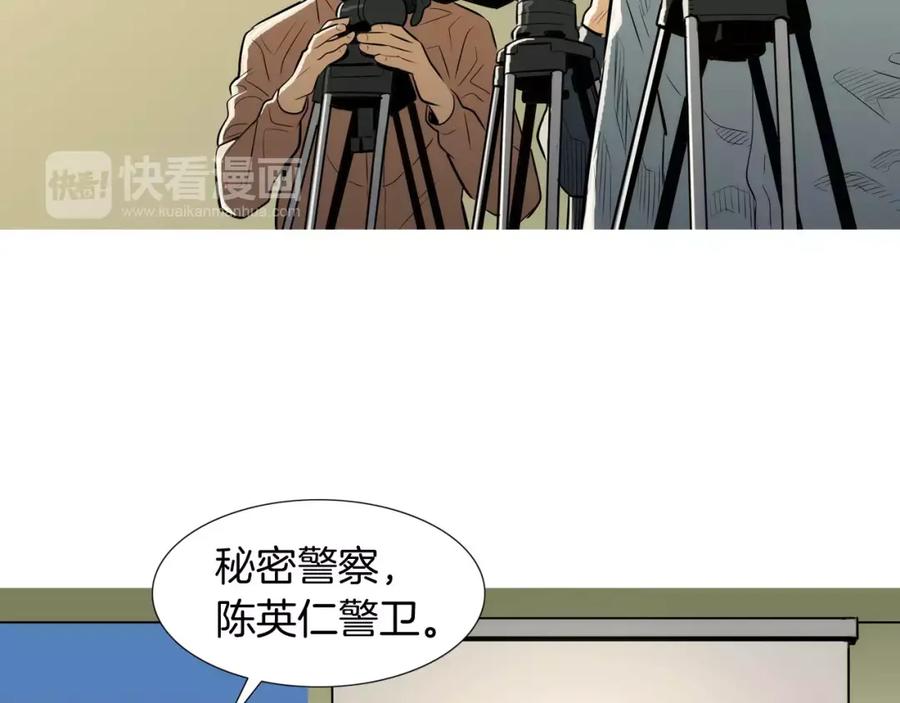 《超感追踪》第38话 全民公敌 第100页