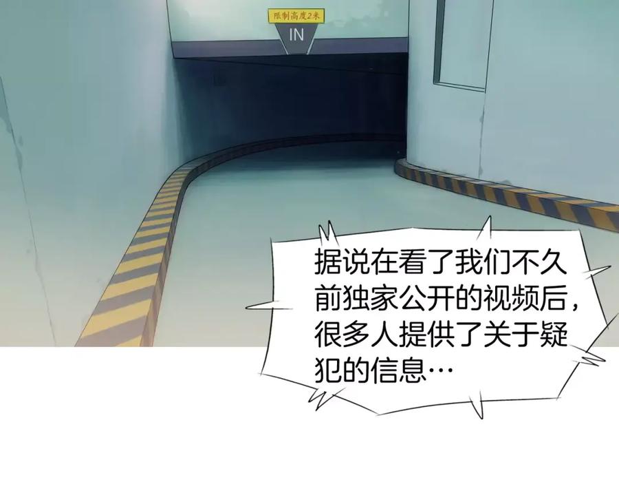 《超感追踪》第38话 全民公敌 第2页
