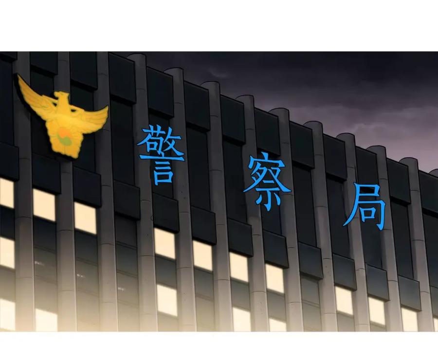 《超感追踪》第38话 全民公敌 第74页