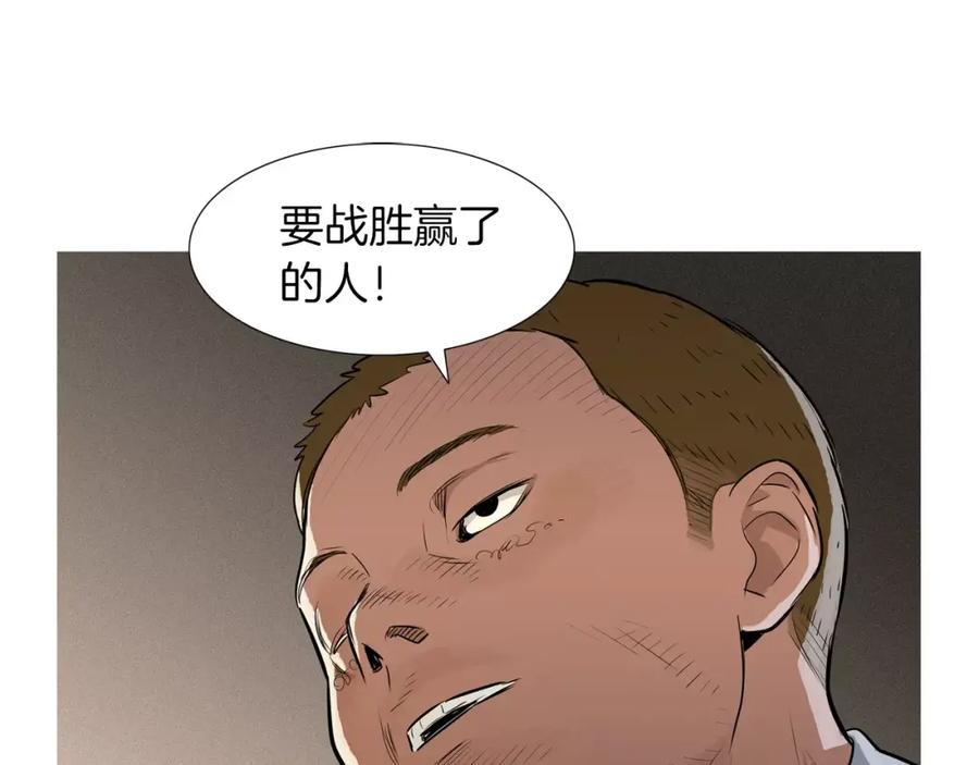 《超感追踪》第38话 全民公敌 第19页