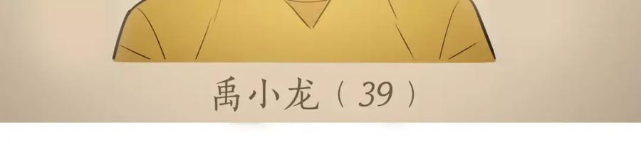 《超感追踪》第38话 全民公敌 第90页