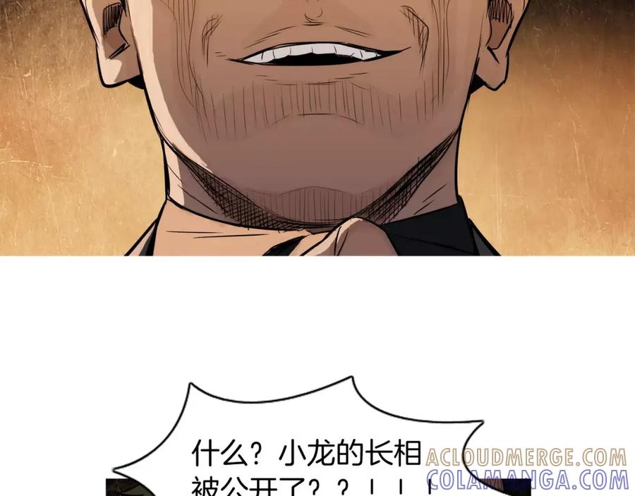 《超感追踪》第38话 全民公敌 第57页