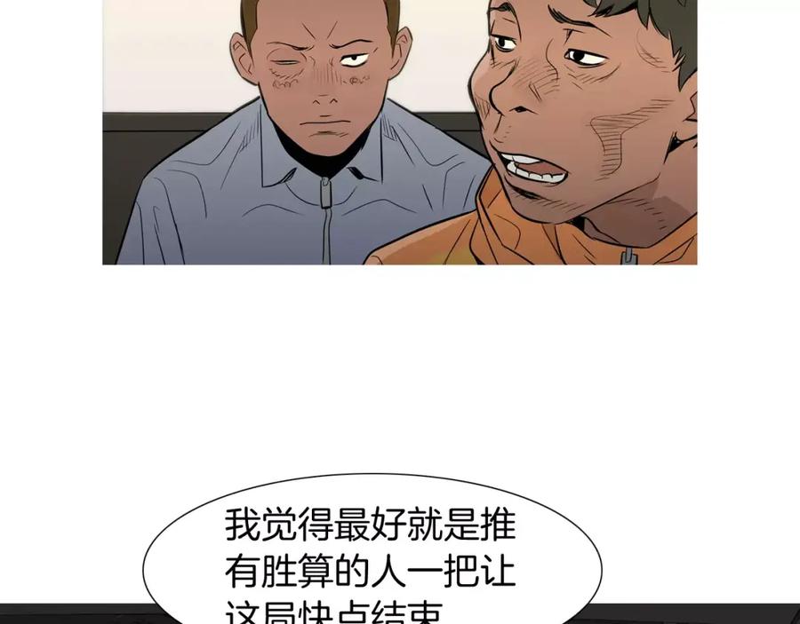 《超感追踪》第38话 全民公敌 第15页