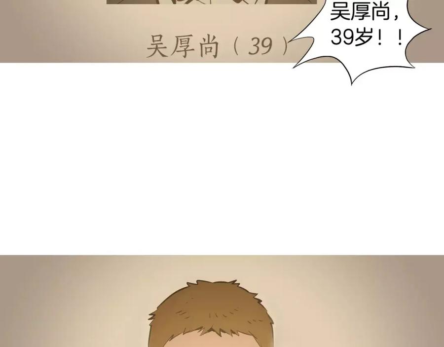 《超感追踪》第38话 全民公敌 第92页