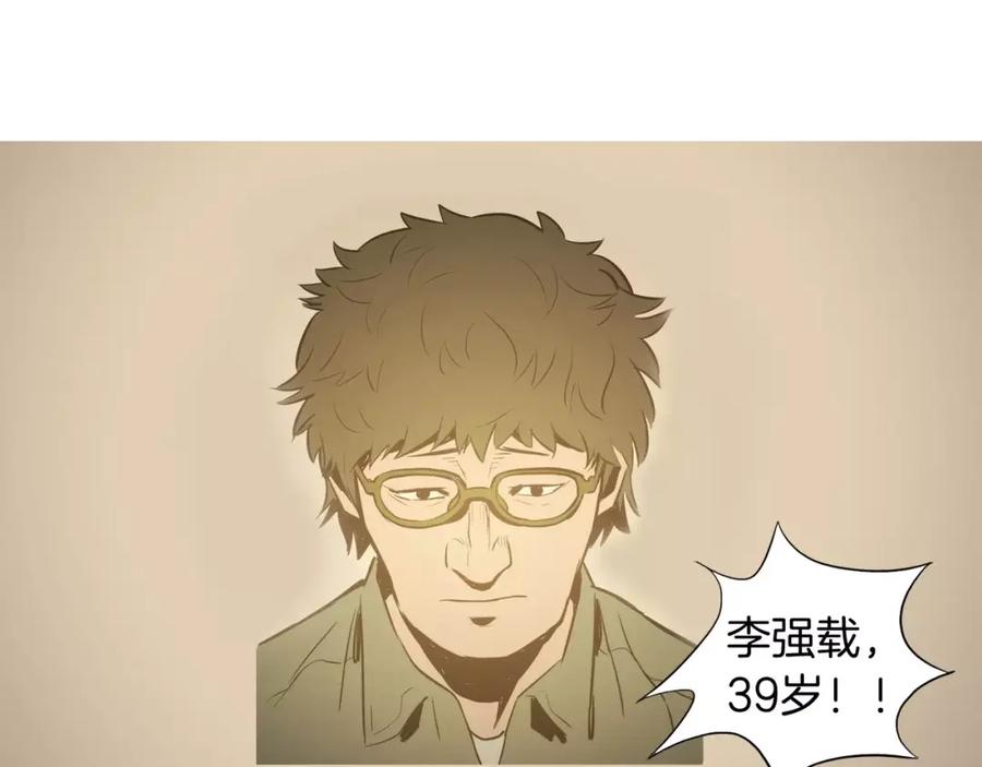 《超感追踪》第38话 全民公敌 第94页