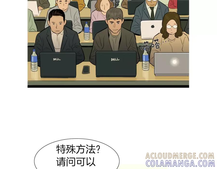《超感追踪》第38话 全民公敌 第81页
