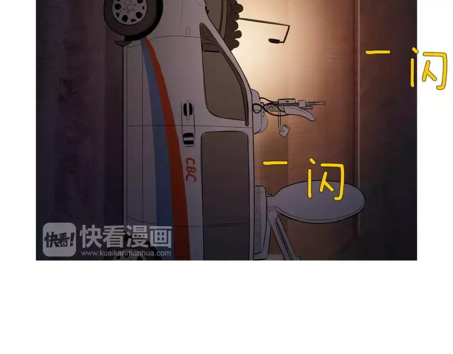 《超感追踪》第38话 全民公敌 第71页