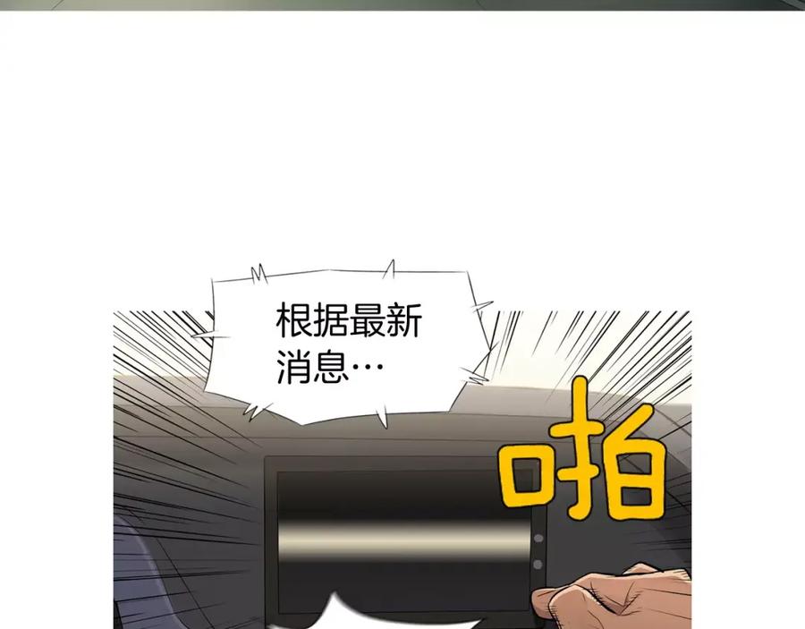 《超感追踪》第38话 全民公敌 第4页